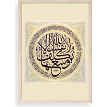 Yazline Global Hat Yazısı Ahşap Çerçeveli Tablo 50 x 70