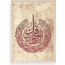 Yazline Global Hat Yazısı Ahşap Çerçeveli Tablo 17 x 23