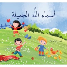 Allahın Güzel Isimleri 1 (Arapça)