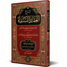 Şerhul-Akâidin-Nesefiyye (Yeni Dizgi - Tahkîkli) Siraç Yayınevi