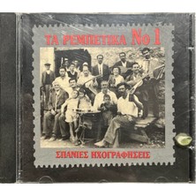 Plak İstasyonu (Plak Değildir CD Dir) CD Ta Pemnetika No. Yunan CD