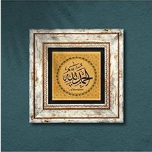 Elhamdülillah Taş Duvar Tablosu - Çerçeveli Taş Tablo - Dekoratif Duvar Sanatı - Modern Ev ve Ofis Duvar Dekoru T1-258