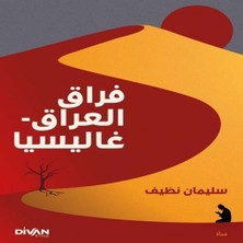 Bigelal Firak-I Irak - Galiçya (Arapça)