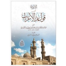 El-Irab An Kavaidi'l-Irab - Ibni Hişam - Siraç Yayınevi (Yeni Dizgi - Tahkikli)