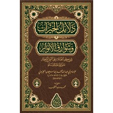 Delâilül-Hayrât Arapça - (Yeni Dizgi - Tahkîkli) Siraç Yayınevi