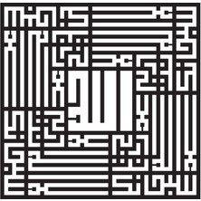 AK-SA-STR Kufi Subhanallah Yazı Sticker 20 x 20 cm