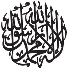 AK-SA-STR Hat Yazısı Kelime I Tevhid Model 2 Oto Özel Yeni Sticker 30 x 30 cm