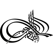 AK-SA-STR Hat Yazısı Besmele Model 5 Oto Özel Yeni Sticker 25 x 15 cm