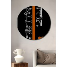 Teona Ahşap Islami Hat Sanatı Modern Soyut Görünümlü Ahşap Dekoratif Tablo Yuvarlak Duvar Tablosu