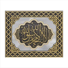 18X23 cm Aynalı Kelime-I Tevhid Ayaklı Pano