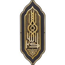 cosangroup 21X54 cm Dekoratif ALLAHU EKBER Tablosu | Islami Duvar Dekoru | Modern Hat Sanatı | Ev & Ofis Duvar Süsü