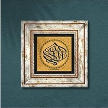 Karokstore La Ilahe Illallah Taş Duvar Tablosu - Çerçeveli Taş Tablo - Dekoratif Duvar Sanatı - Modern Ev ve Ofis Duvar Dekoru T1-256