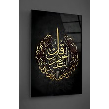 Petmudo AVM Siyah Gold Renk Allah Yazısı Cam Tablo