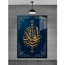 Petmudo AVM Allah Yazısı Cam Tablo Ev Dekorasyon,balkon Dekorasyonu,dekoratif,duvar Tablo,mutfak Tablo,hediye