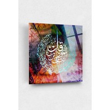 Petmudo AVM Qul Euzu Bi Rabbin Nas Duası Cam Tablo - Islami Cam Tablo - Islami Tablo -Dini Tablo- Dini Cam Tablo