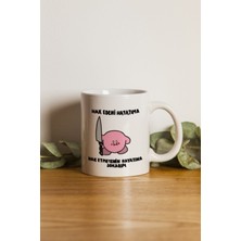 Mio Life Porselen - Hak Edeni Hayatıma Motto Kupa Bardak- Makinede Yıkanabilir