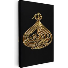 Tablofest Dikey Kanvas Tablo Altın Tel Görünümlü Allah Yazısı Dini Islami Tablo Ev Ofis Duvar Dekoru