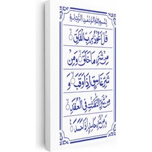 Tablofest Dikey Kanvas Tablo Felak Suresi Tam Metin Yazısı Dini Islami Tablo Ev Ofis Duvar Dekoru