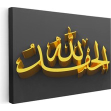 Tablofest Yatay Kanvas Tablo Elhamdulillah Kabartma Görünümlü Dini Islami Tablo Ev Ofis Duvar Dekoru