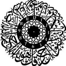 Zmt Design Islami Duvar Saati Ihlas Suresi Kaligrafi