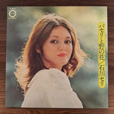 Only Japan Vinyl Seri Ishikawa – Paseri To No No Hana