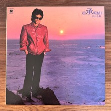 Only Japan Vinyl Chiharu Matsuyama – Kishōtenketsu Iı