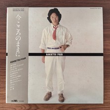 Only Japan Vinyl Minami Kōsetsu – Just As My Heart Feels Now
