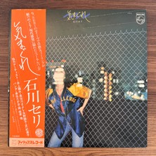 Only Japan Vinyl Seri Ishikawa – Kimagulai