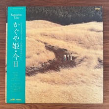 Only Japan Vinyl Kaguyahime – Today