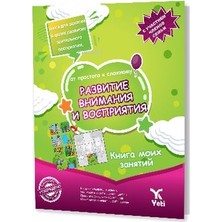 Yeti Kitap Rusça Kolaydan Dikkat Geliştirme ve Algılama Kitabı