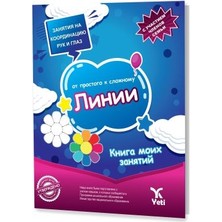 Yeti Kitap Rusça Kolaydan Zora Çizgiler Kitabı