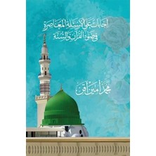 Beka Yayınları Kur'an ve Sünnet Işığında Asrımızın Sorularına Cevaplar (Arapça)