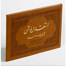 Bilim Kültür ve Sanat Derneği Istiklal Marşı Kahraman Ordumuza