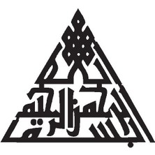 Beta Moda Hub Kufi Hat Yazısı Besmele Model 2 Oto Sticker 25 x 22 cm