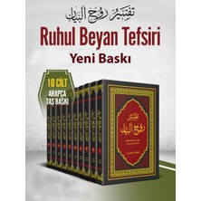 Ruhul Beyan Tefsiri (10 Cilt Takım)