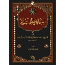 Misvak Neşriyat Yayınevi Şemailün Muhammediyye Arapça