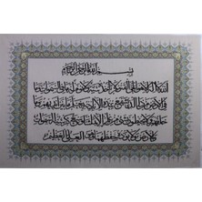 Believe Ayetel Kürsi Simli Sönil Işlemeli Dokuma  Goblen Bej Zemin Çerçevesiz Pano Tablo 70*110