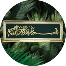 Fabrikam06 Altın Renkli Çerçeveli Tablo Çerçeveli Pleksi Besmele Kapı Üzeri Için BESMELEP001