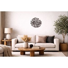 Zmt Design Al Rahman Duvar Dekorasyon