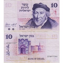 Banknoting Israil 10 Pound 1973 Çok Temiz+