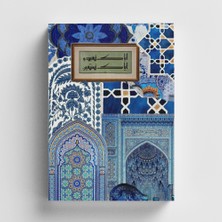 Bi' Dünya Haber Sanat Serisi 6 Yalnız Sana Kulluk Ederiz Islami Defter (Ayet-Hadisli)