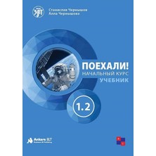 Poyekhali 1.2 Ders Kitabı