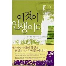 The Good Life (Korean Edition) Korece