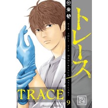 Athica Books Trace 9