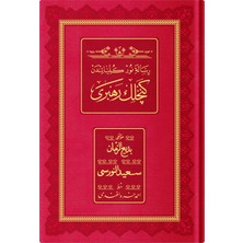 Hayrat Neşriyat Orta Boy Gençlik Rehberi (Osmanlıca, Dikey, 18 Satır)