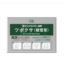 AGM Gık Centella Asiatica Nemlendirici Maske , Centella Bitkisinden Elde Edilen Bir Nem ve Hidrasyon Kaynağı Maske. Nemlendirme Gücü Yüksek Maske Centella Özülü Maske