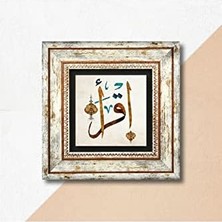 Skygo Ilk Ayet 'oku' Taş Duvar Tablosu - Çerçeveli Taş Tablo - Dekoratif Duvar Sanatı - Modern Ev ve Ofis Duvar Dekoru T1-117