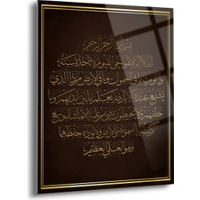 Ayetel Kürsi Yazılı Dini Cam Tablo - Dini Tablo - Islami Cam Tablo - Islami Tablolar - ISL004