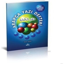 Nerm Arapça Yazı Defteri  Akıllı Tahta Desteği Ile Eğlenerek Öğrenme