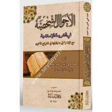 Seyda Yayınları El Ahvalüş Şahsiyye / Muhammed Muhyiddin Abdülhamid